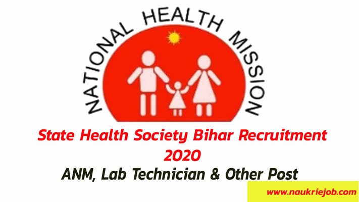 Bihar SHS Recruitment