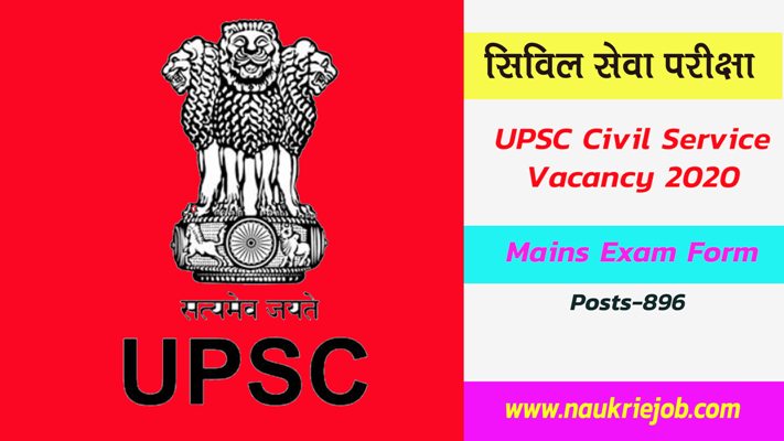UPSC Vacancy