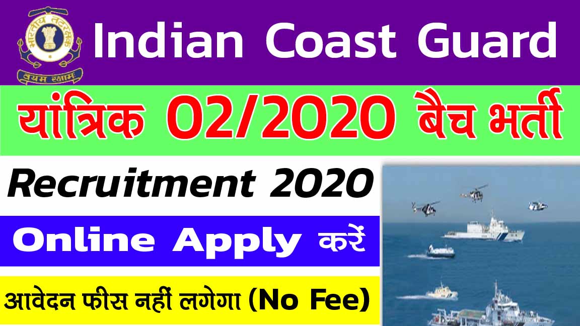 Indian Coast Guard Yantrik Recruitment
