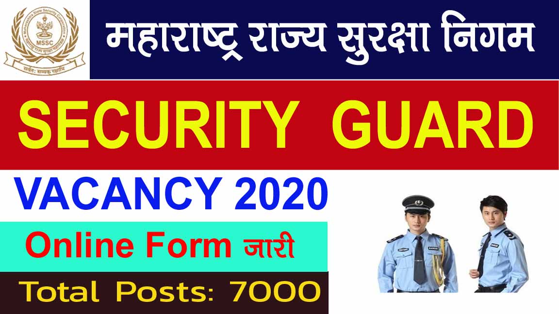 Maharashtra Security Guard Vacancy