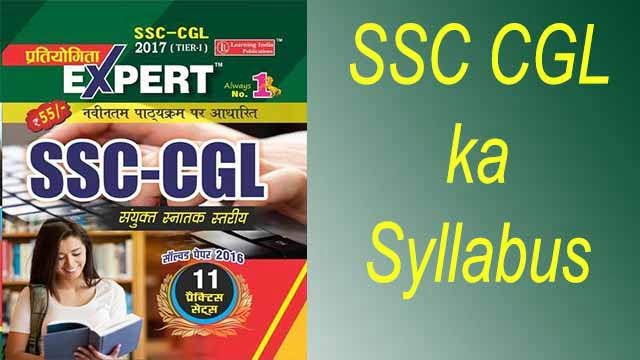 SSC CGL ka Syllabus Kya Hai