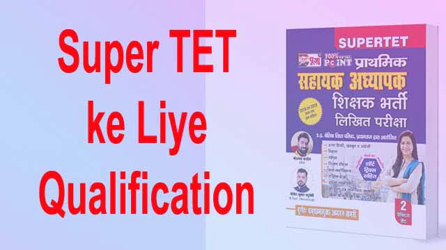 Super TET ke Liye Qualification
