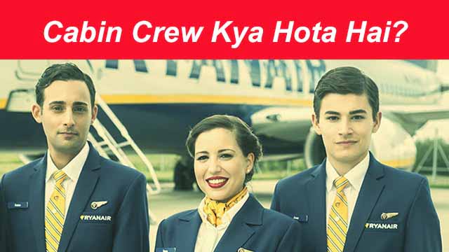 Cabin Crew Kya Hota Hai