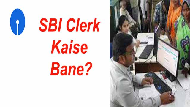 SBI Clerk Kaise Bane