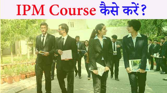 IPM Course Kaise Kare