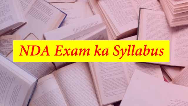 NDA Exam Syllabus in Hindi