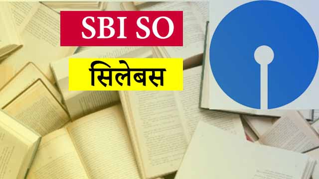 SBI SO Syllabus in Hindi